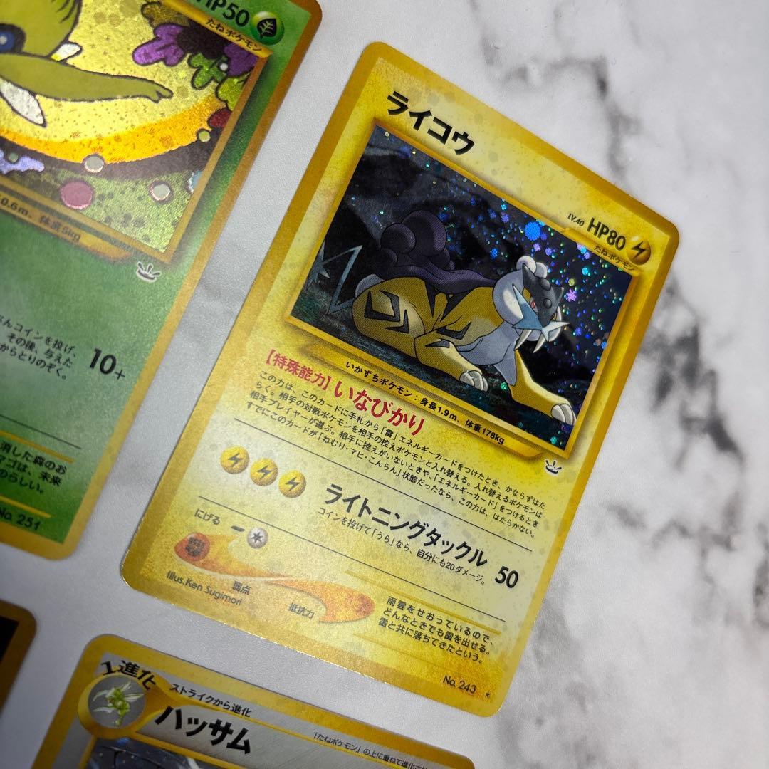 ポケモンカード　旧裏　セレビィ・ライコウ・ヘルガー・ハッサム　4枚セット