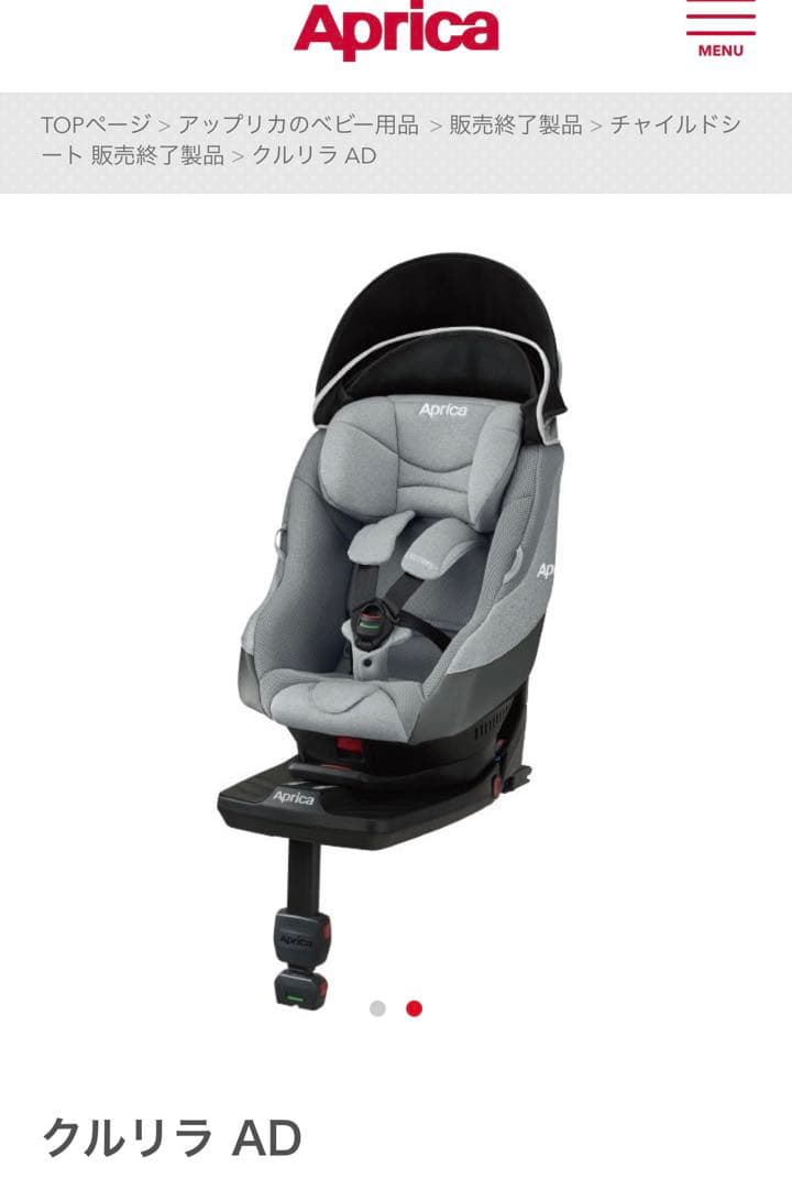 Aprica チャイルドシート クリクラAD グレー