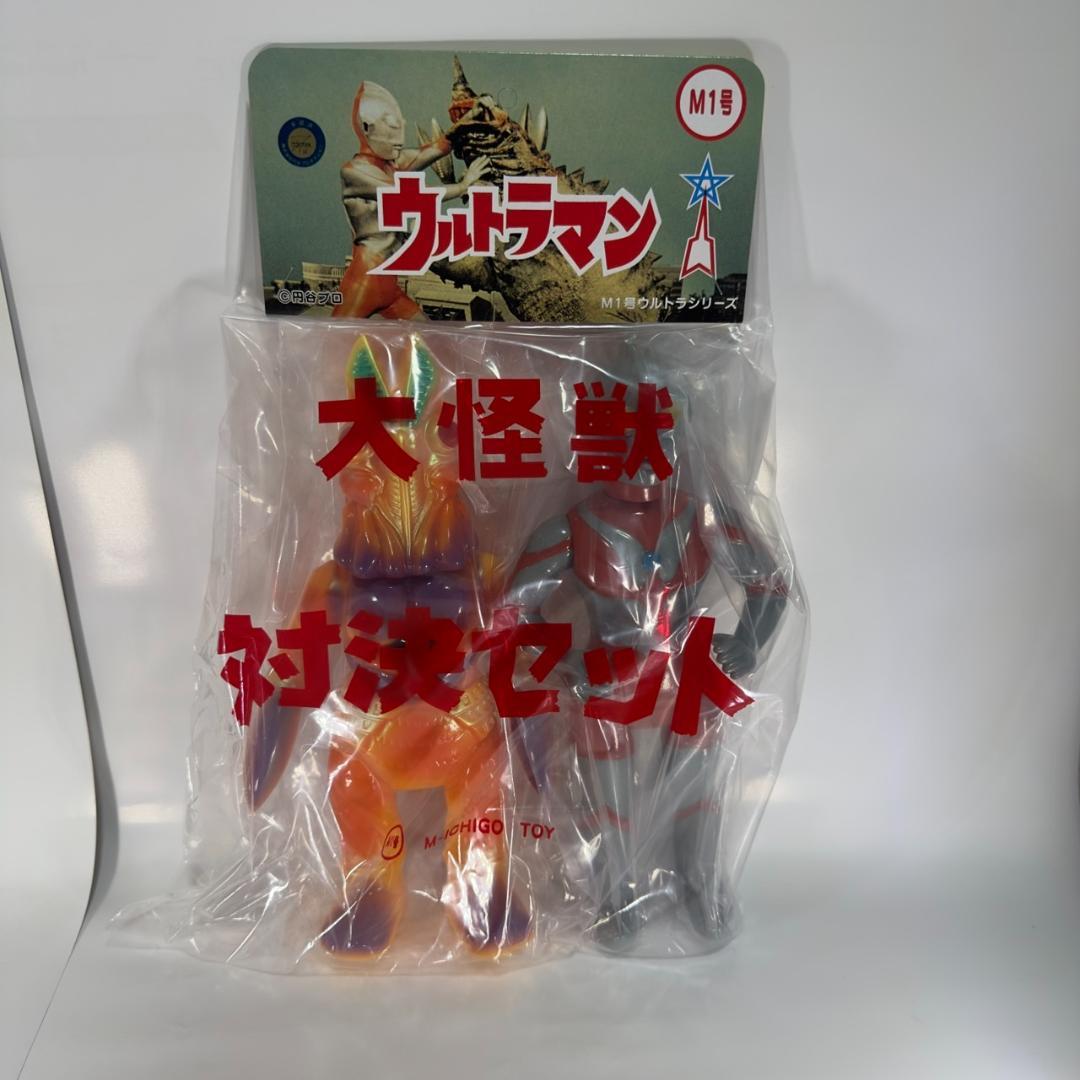 M1号 大怪獣対決セット ウルトラマン 対 バルタン星人二代目 ソフビ