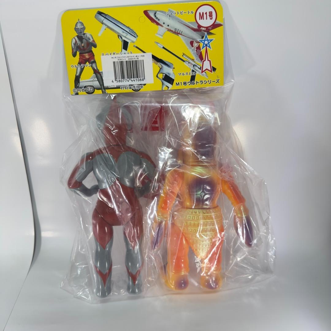 M1号 大怪獣対決セット ウルトラマン 対 バルタン星人二代目 ソフビ