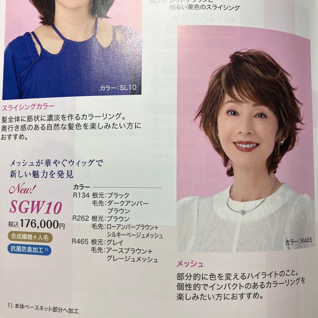 えいこねー　フォンテーヌ　スワニー　フルウィッグ　SGW10 R465