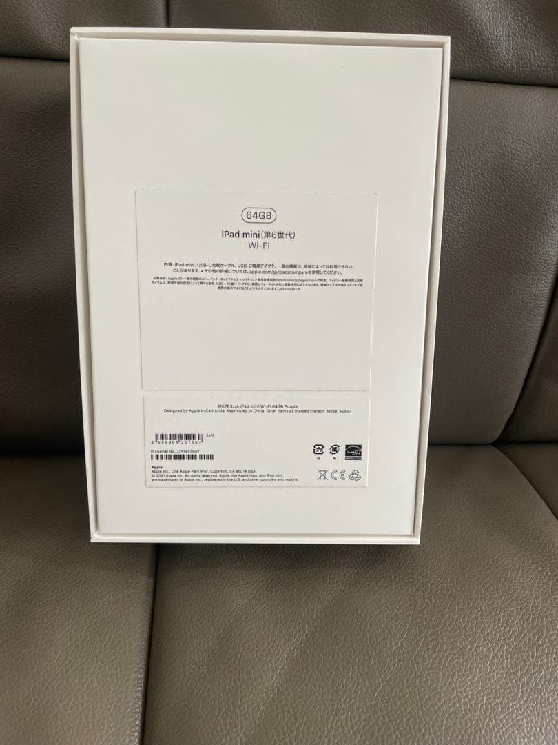 【バッテリー100％】iPad mini 6世代 64GB パープル