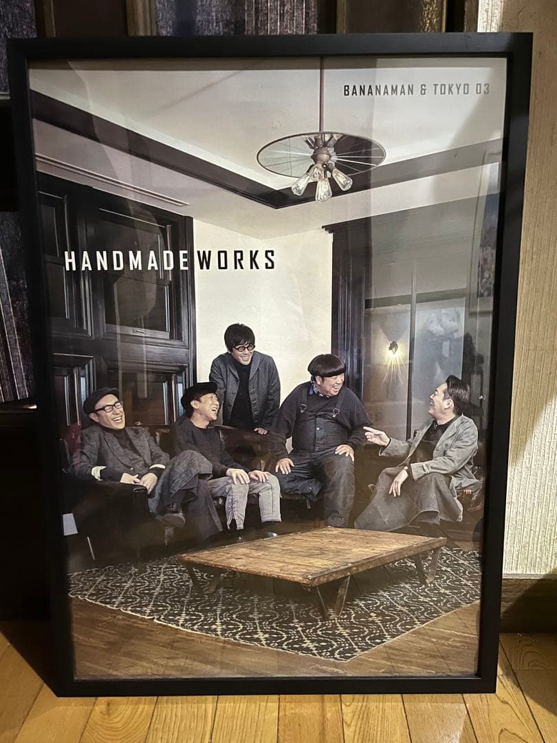 バナナマン×東京03 handmade works ポスター