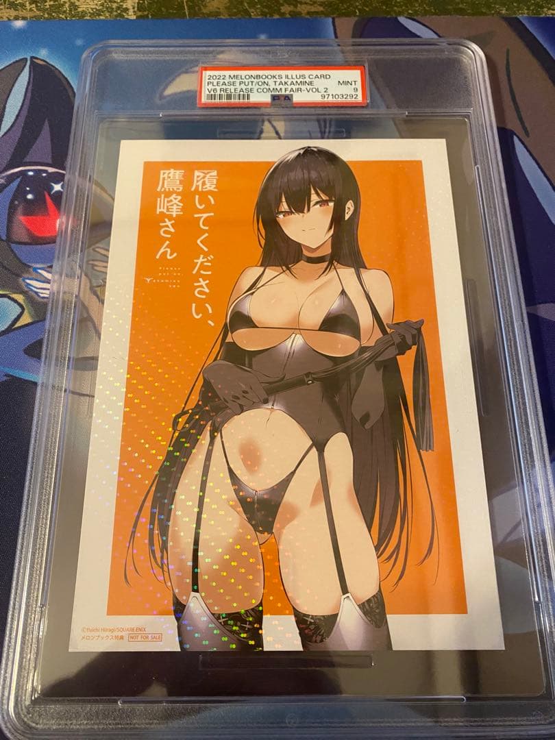 履いてください、鷹峰さん　PSA9 オレンジ