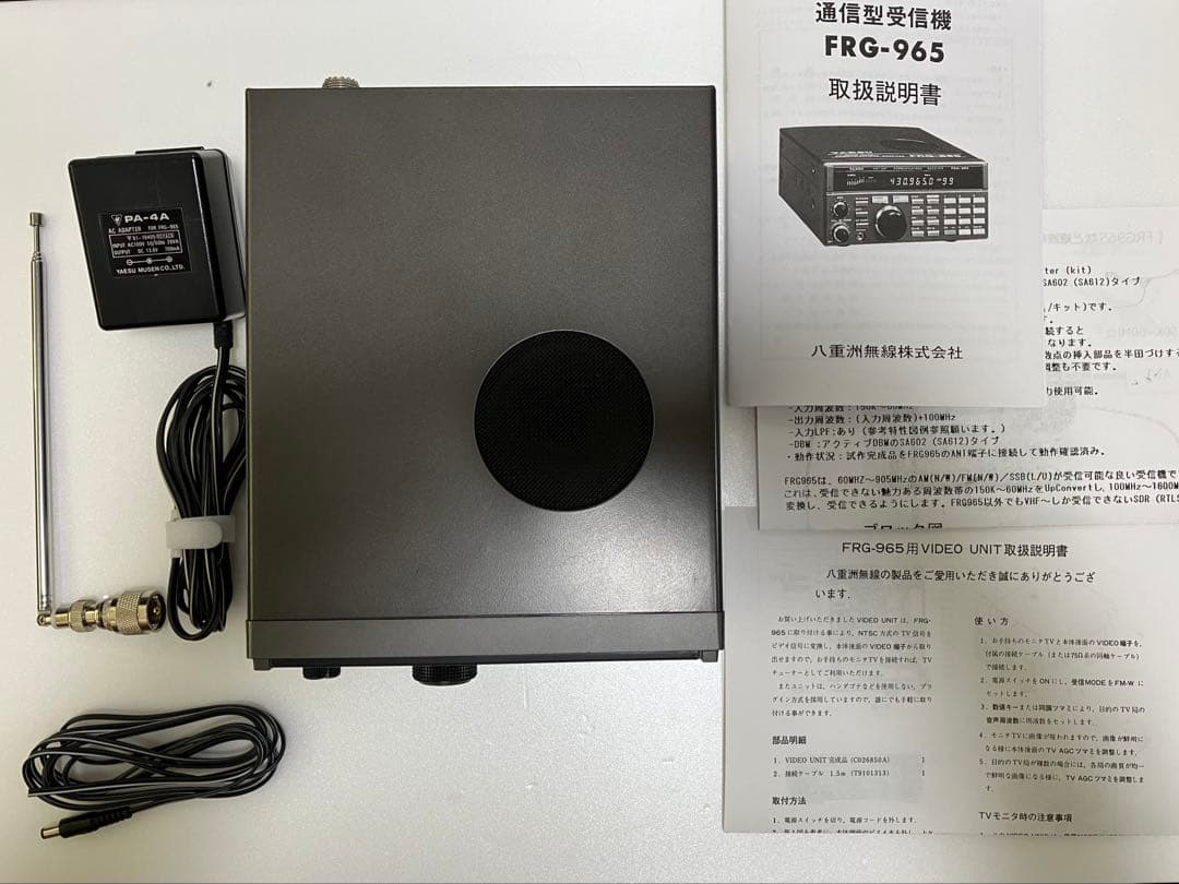 YAESU FRG-965 (改)150k〜905MHz 通信型受信機 ジャンク