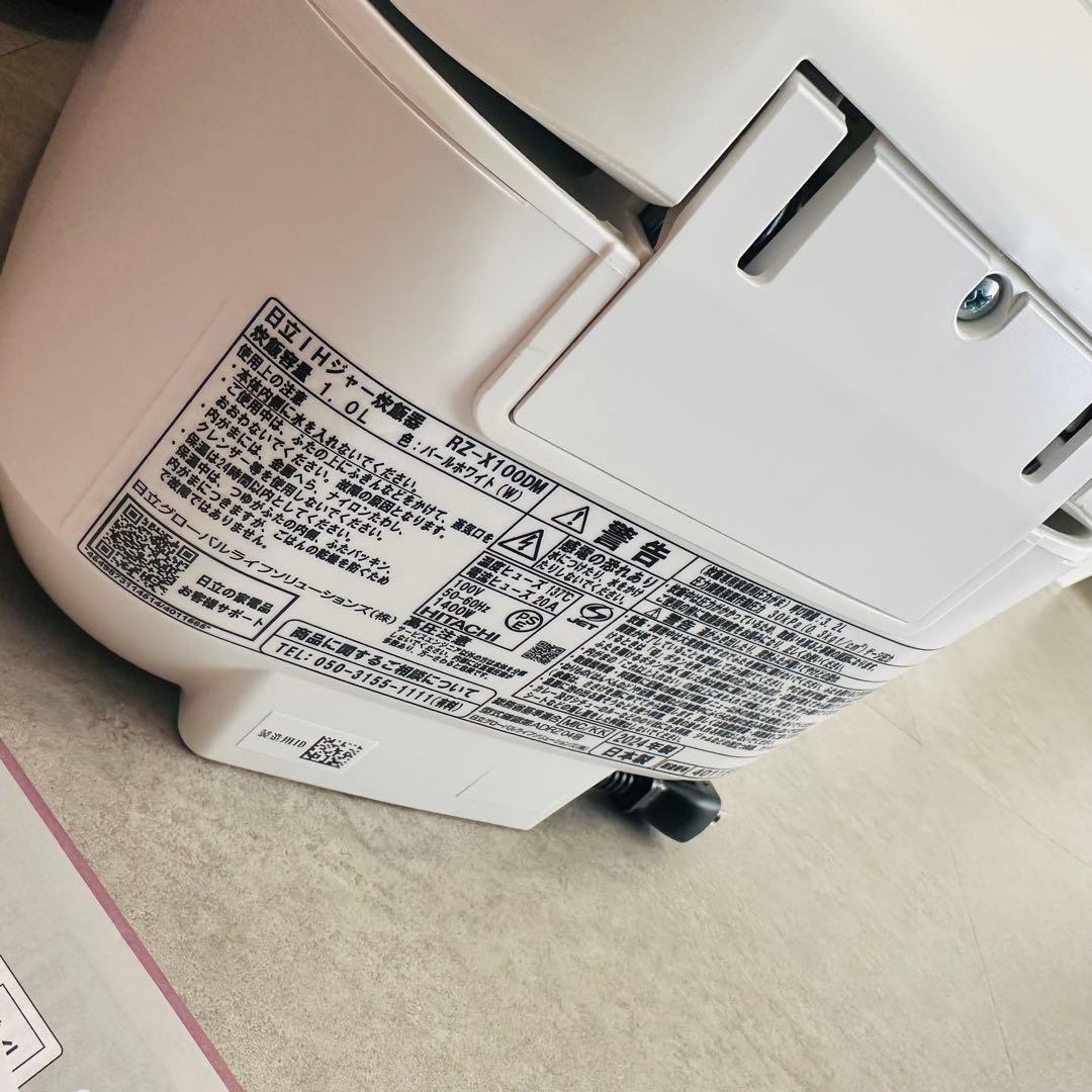 値下げ★2024年製HITACHI 炊飯器 圧力＆スチームIH RZ-100DM