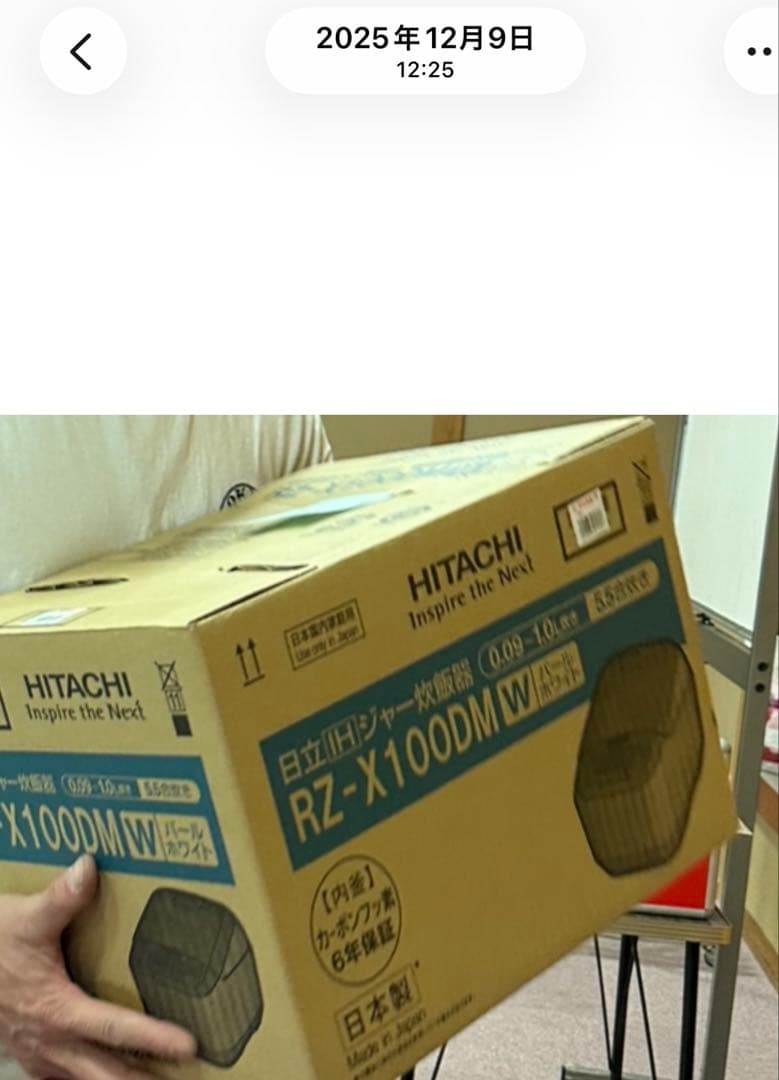 値下げ★2024年製HITACHI 炊飯器 圧力＆スチームIH RZ-100DM
