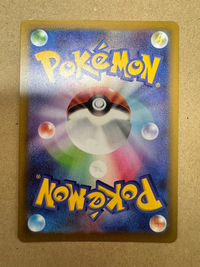 メガゲンガーex SAR MA 2枚セット