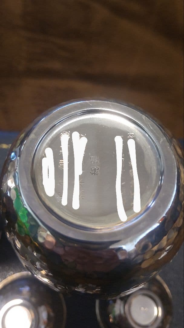 早い者勝ち♪■尚美堂■純銀徳利×2 純銀盃×5■約312g 純銀 シルバー　資産