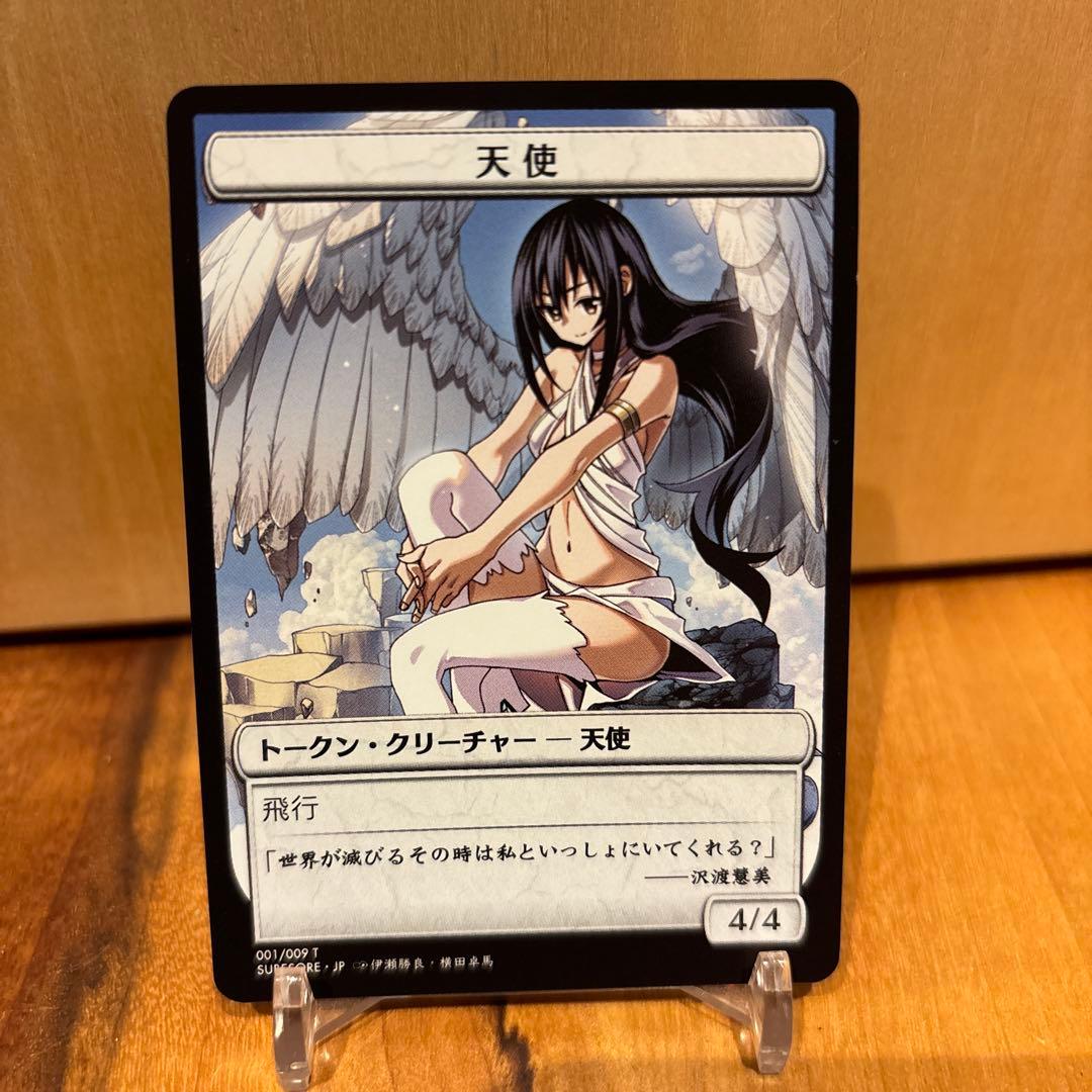 すべそれトークン6枚セット　晴れる屋 MTG