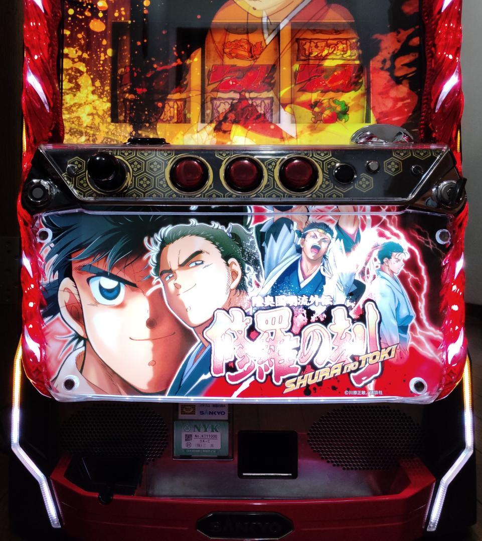 【パチスロ実機】SANKYO★パチスロ 修羅の刻【不要機付】
