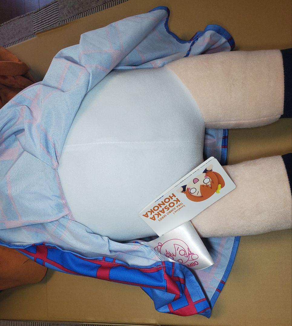 テラジャンボ　μ’s　高坂穂乃果　ラブライブ！寝そべりぬいぐるみ