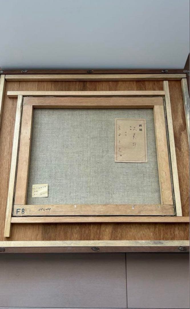 絵画　『武蔵野』　岩田文夫　作　美術　芸術　油絵