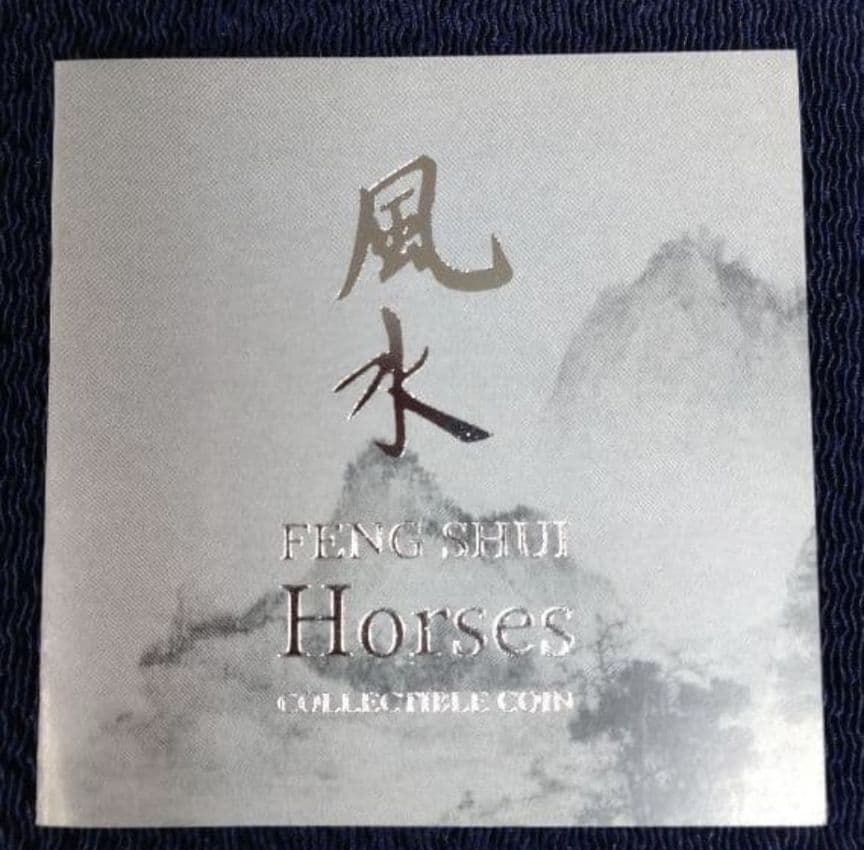 風水　馬　ニュージーランドミント