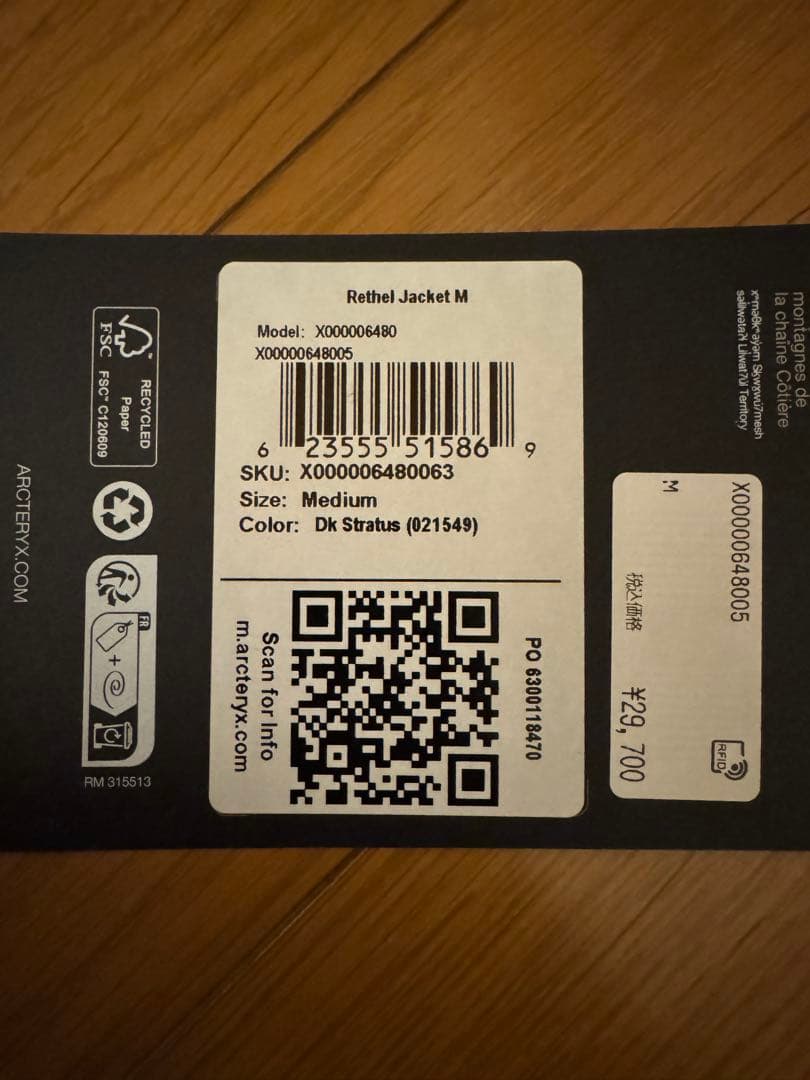 【美品】ARC'TERYX RETHEL JACKET Mリセルジャケット