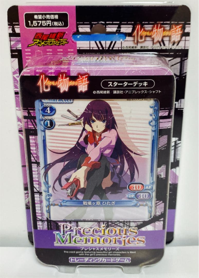 新品　プレシャスメモリーズ 化物語　ブースターパック　BOX +デッキ　セット