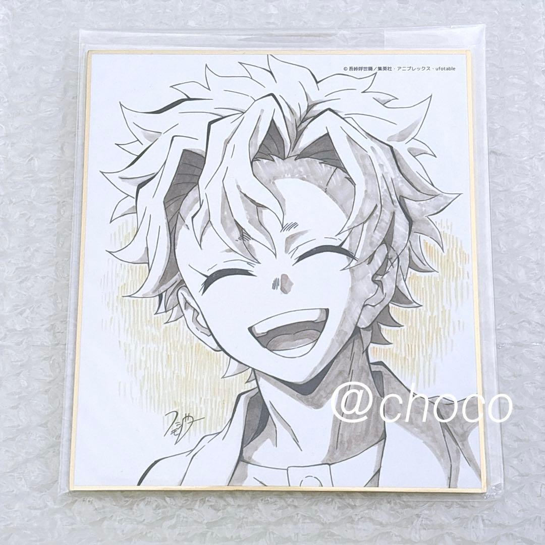 鬼滅の刃　刀鍛冶の里編　放送一周年記念　複製ミニ色紙第一弾　不死川実弥