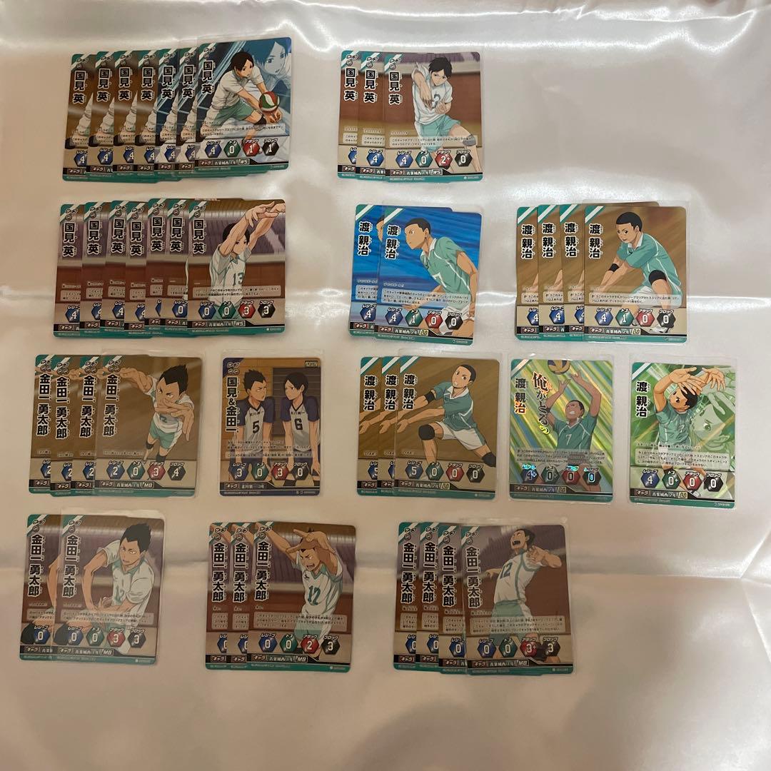 ハイキュー!! バボカ 青葉城西 セット