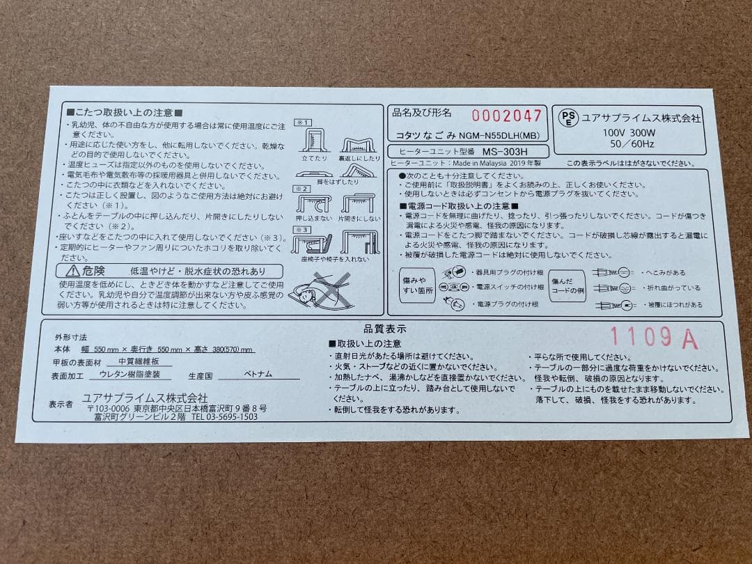 ★ おひとり様 こたつ なごみ NGM-N55DLH 高こたつ こたつデスク