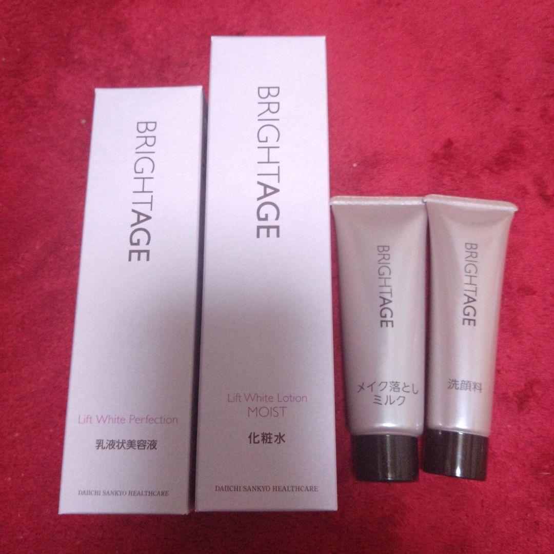 ブライトエイジ　化粧水・乳液状美容液・クレンジング・洗顔フォーム✨土日限定出品✨