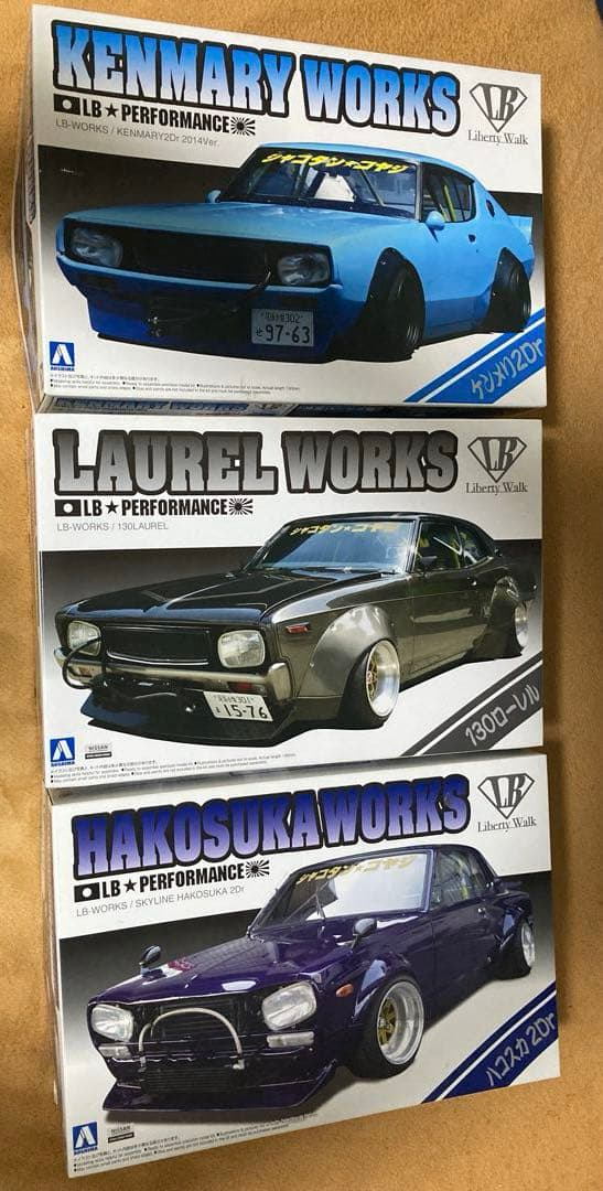 ☆アオシマ☆LB★WORKS 3台セット