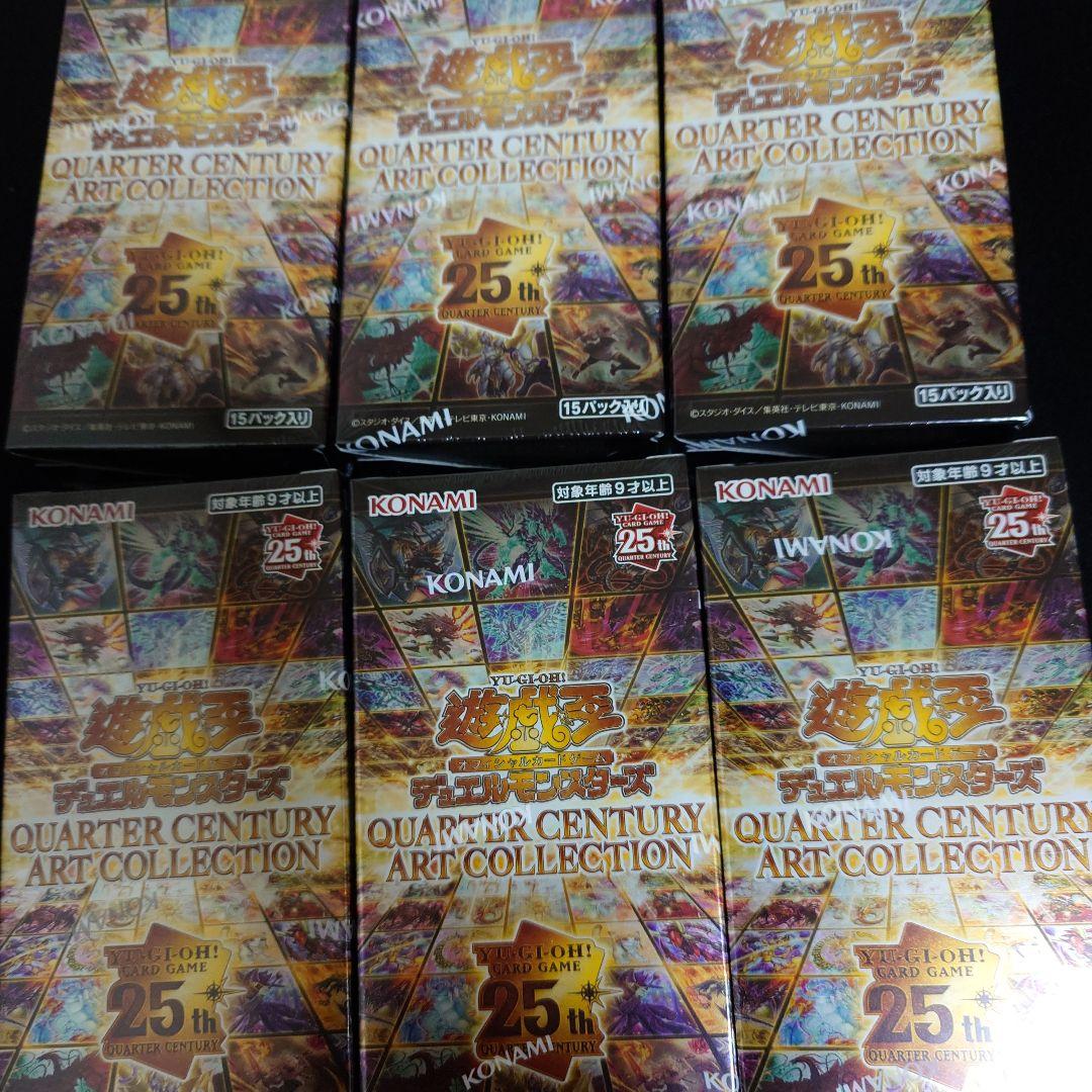 遊戯王 シュリ付き　25th ART COLLECTION　アートコレクション