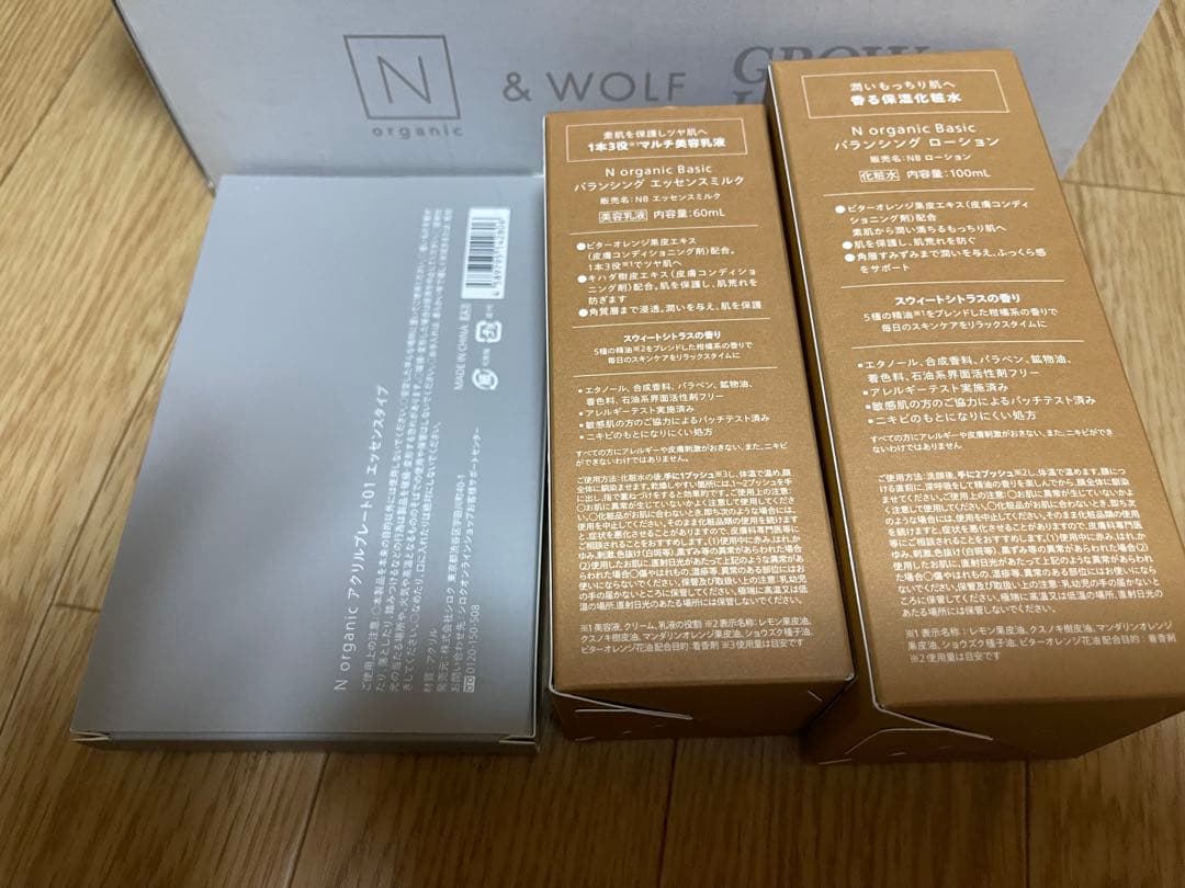 N organic Basic ギフトボックス 未使用