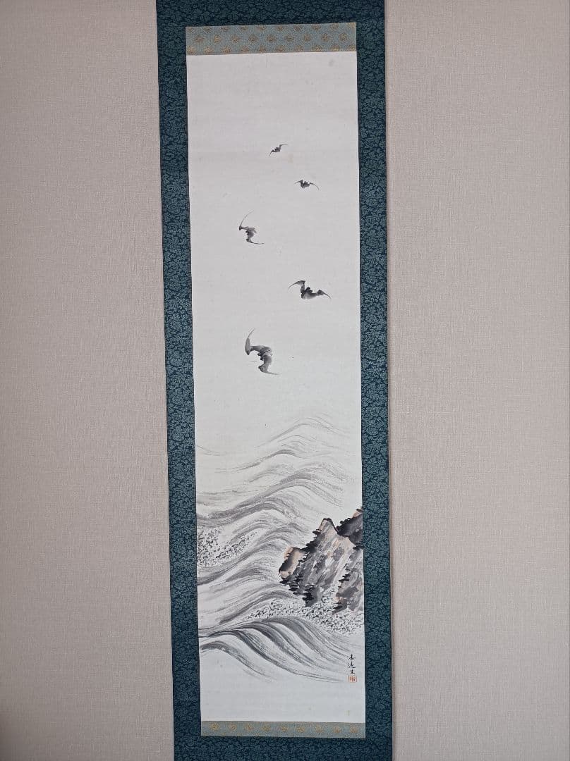 杏逸 軸 おもてなし 絵 金運 福 コウモリ 波 日本 中国 美術 インテリア