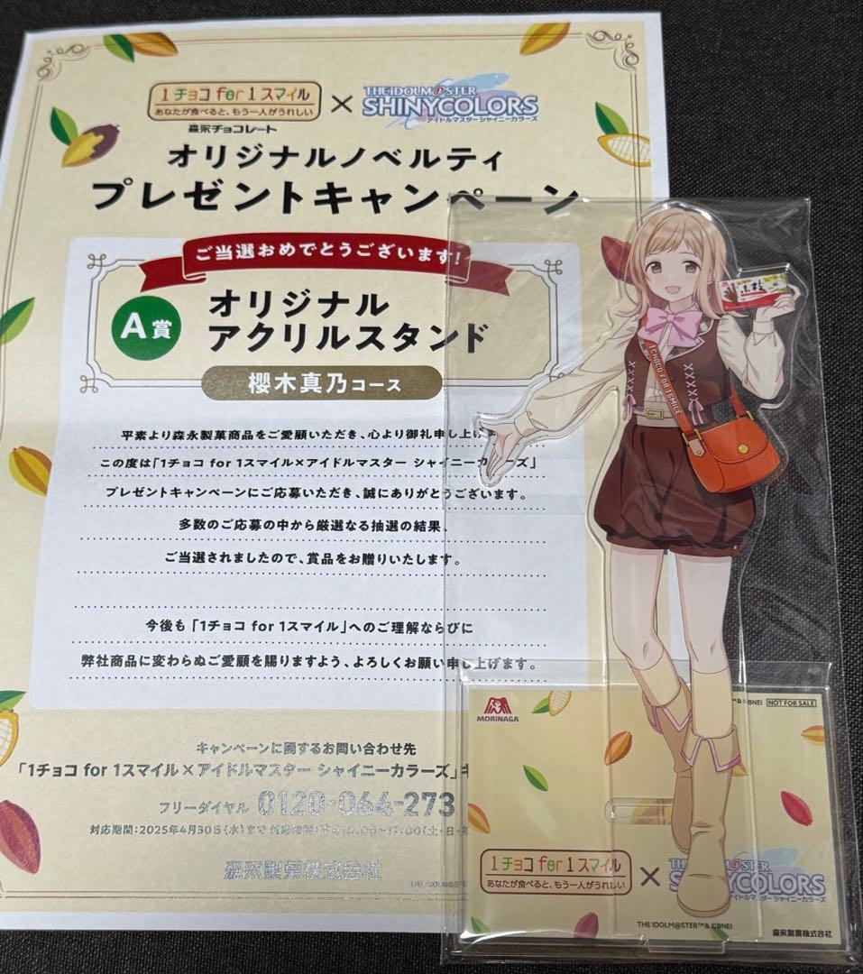 シャイニーカラーズ 櫻木真乃 アクリルスタンド 新品未開封 DARS