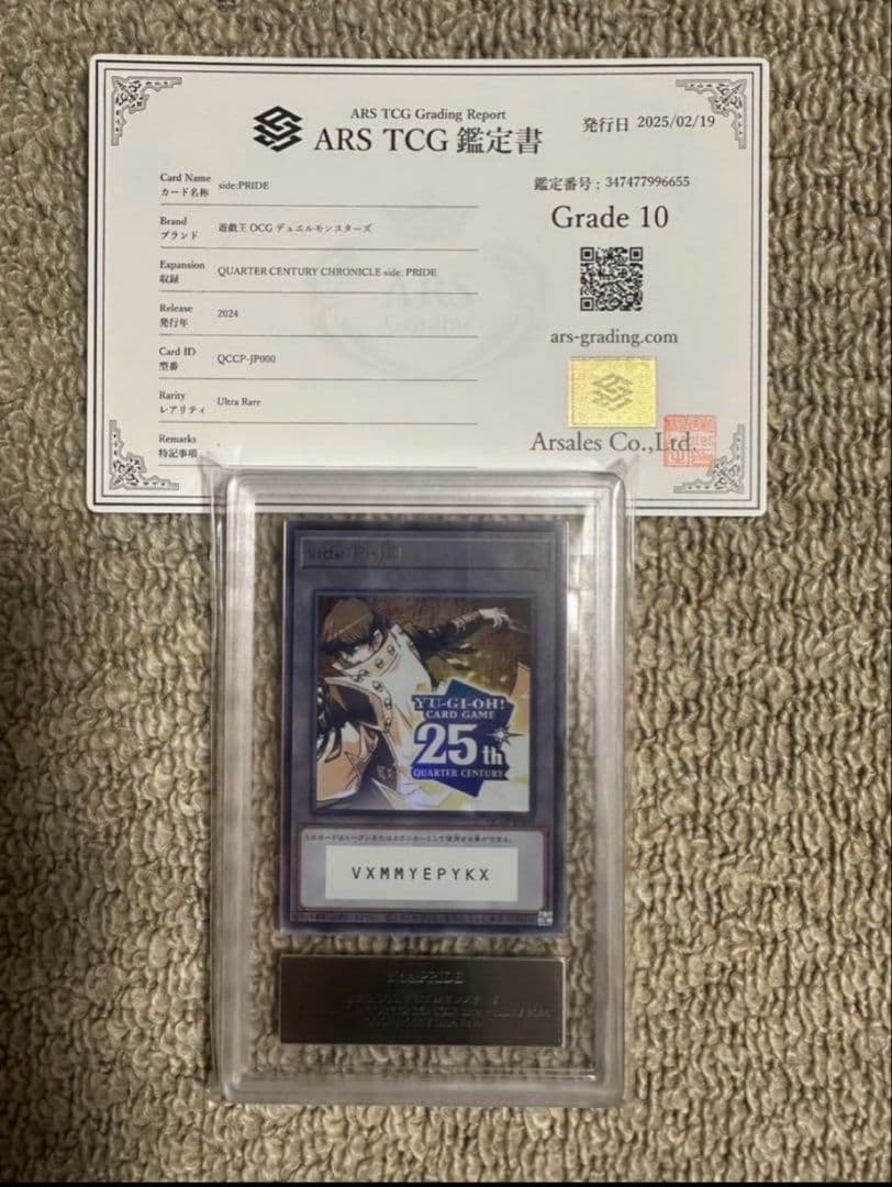 【ARS10】遊戯王 side:PRIDE スペシャルカードセット トークン