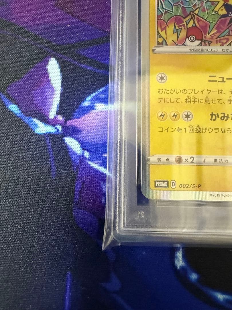 【PSA8】シブヤのピカチュウ：ポケモンセンターシブヤ オープン記念