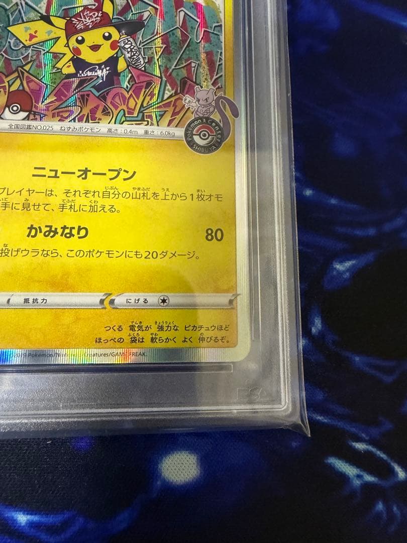 【PSA8】シブヤのピカチュウ：ポケモンセンターシブヤ オープン記念