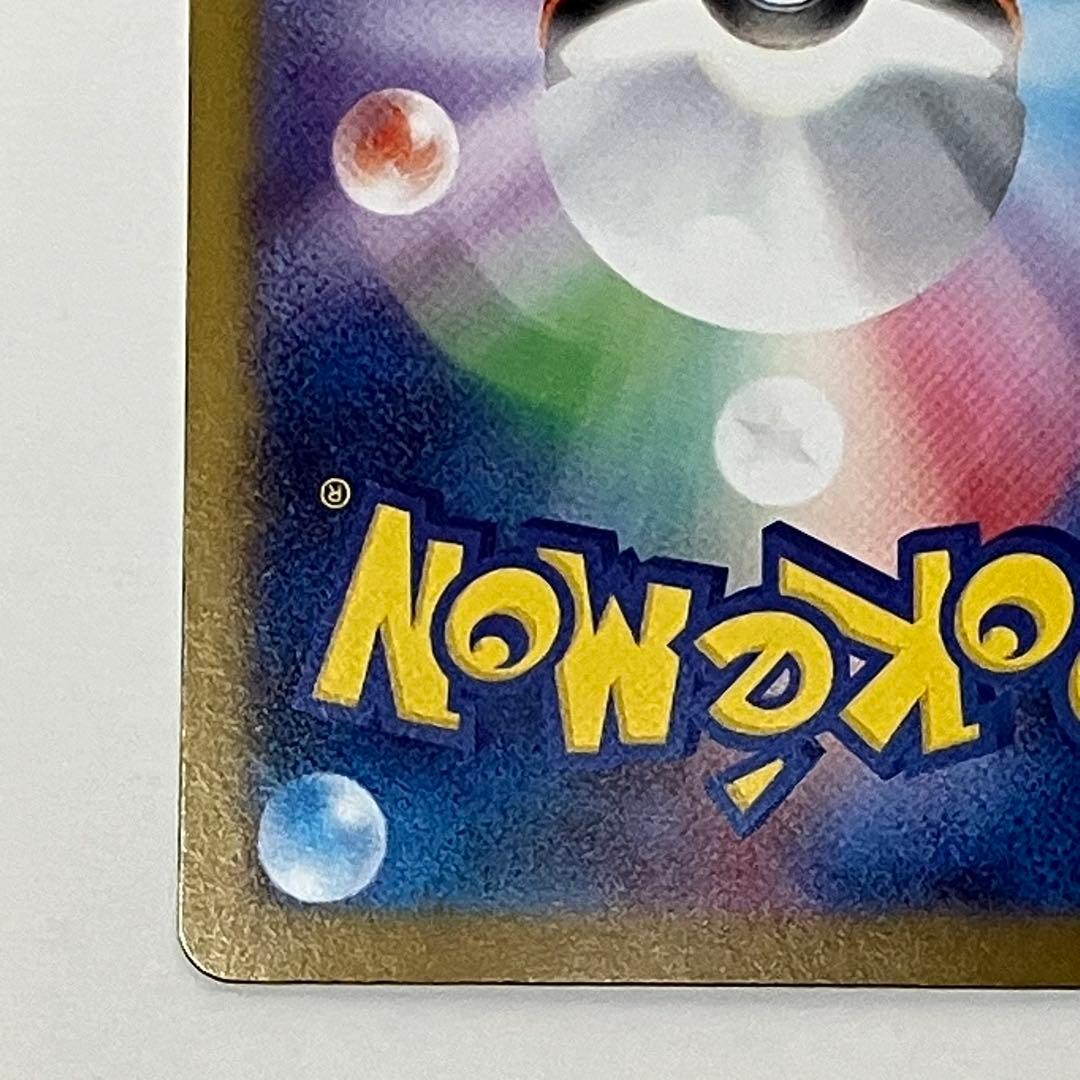 ポケモンカード　メガリザードンX ex SAR 110/080