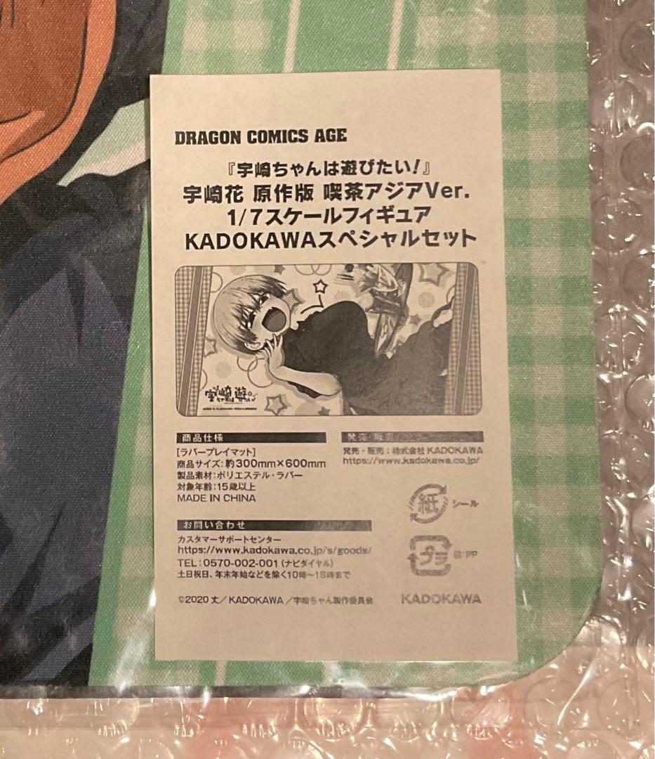 特製！　ラバーマット　宇崎ちゃんは遊びたい　宇崎花　アクリルスタンド　フィギュア