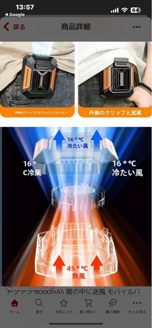 ハンディファン