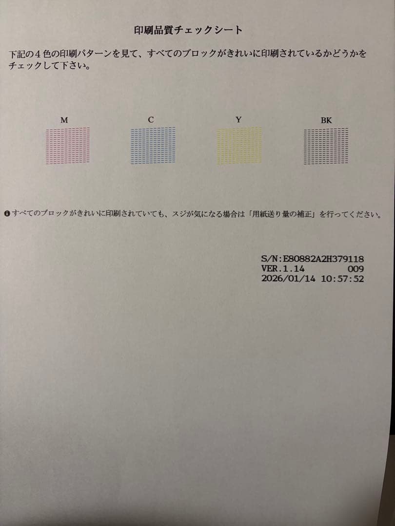 brother インクジェット複合機 DCP-J4140N 416 インクセット