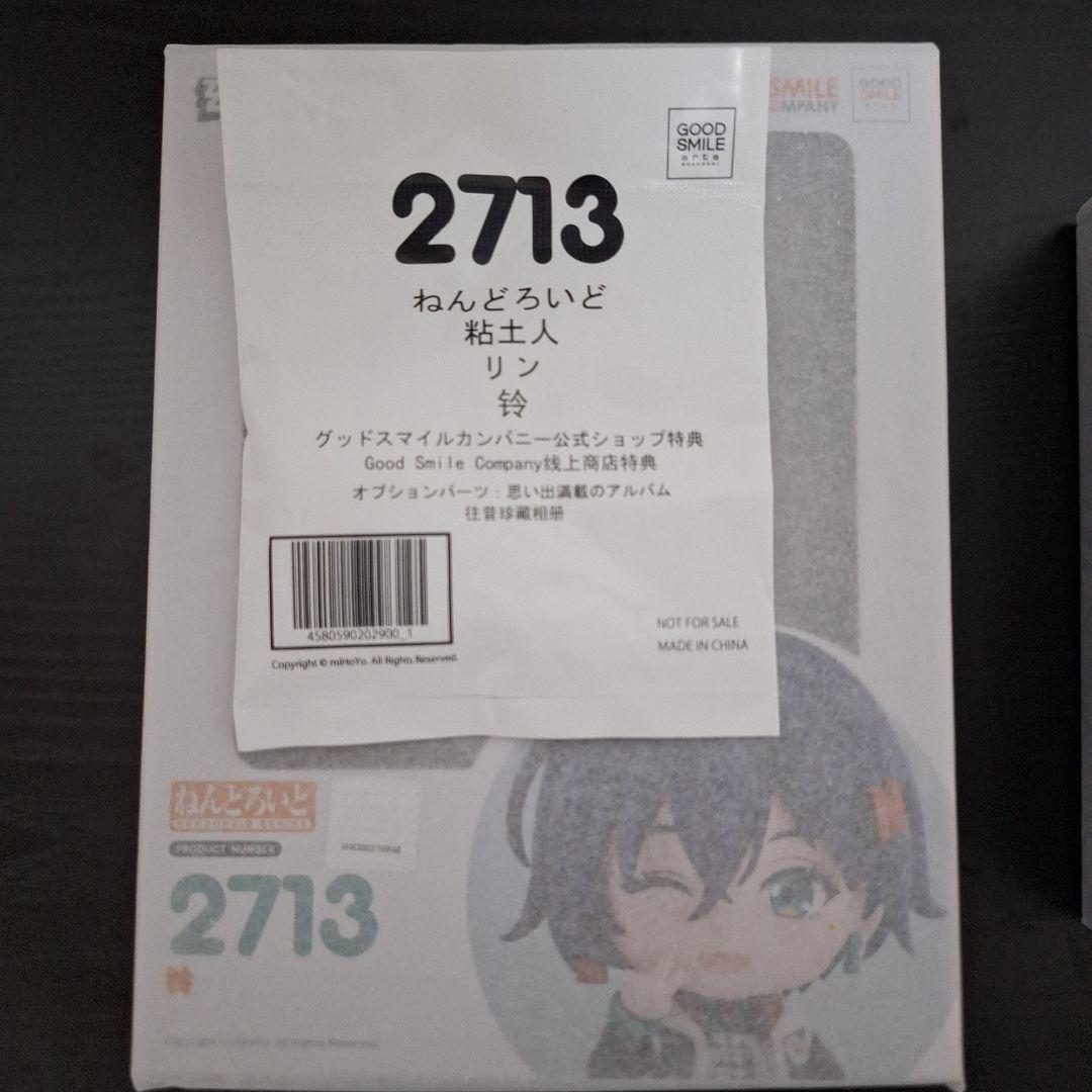 【新品未開封特典付き】ねんどろいどリン＆ねんどろいどアキラ