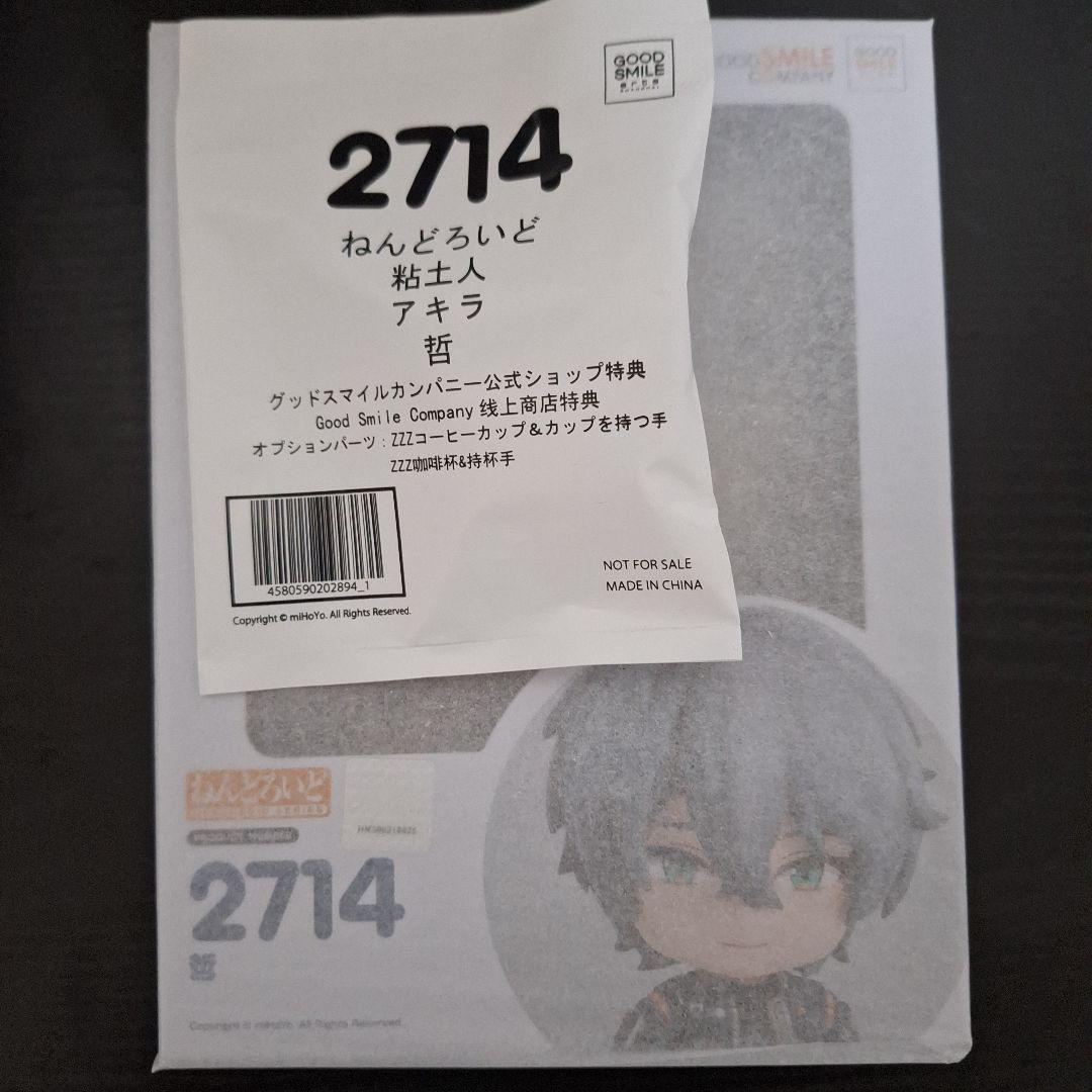 【新品未開封特典付き】ねんどろいどリン＆ねんどろいどアキラ