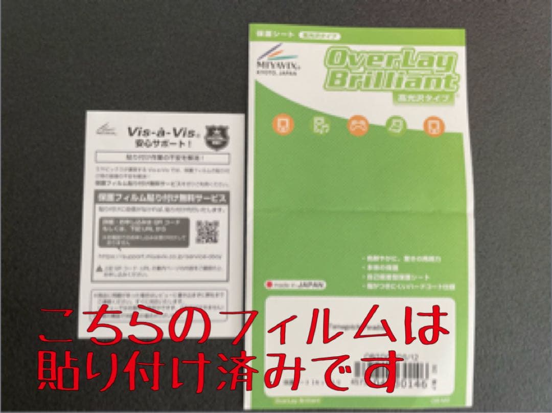 たまごっちパラダイス ブルー フィルム貼付済　カバー付