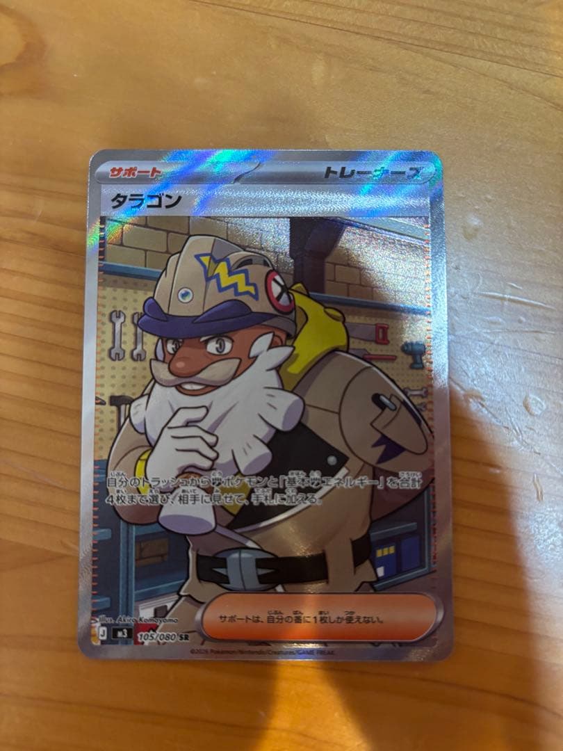 ニャースex SAR 114/080SAR ムニキスゼロ　おまけ３枚