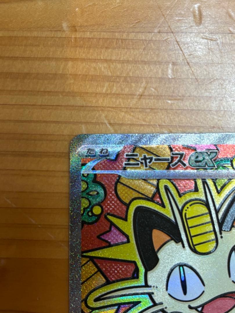 ニャースex SAR 114/080SAR ムニキスゼロ　おまけ３枚