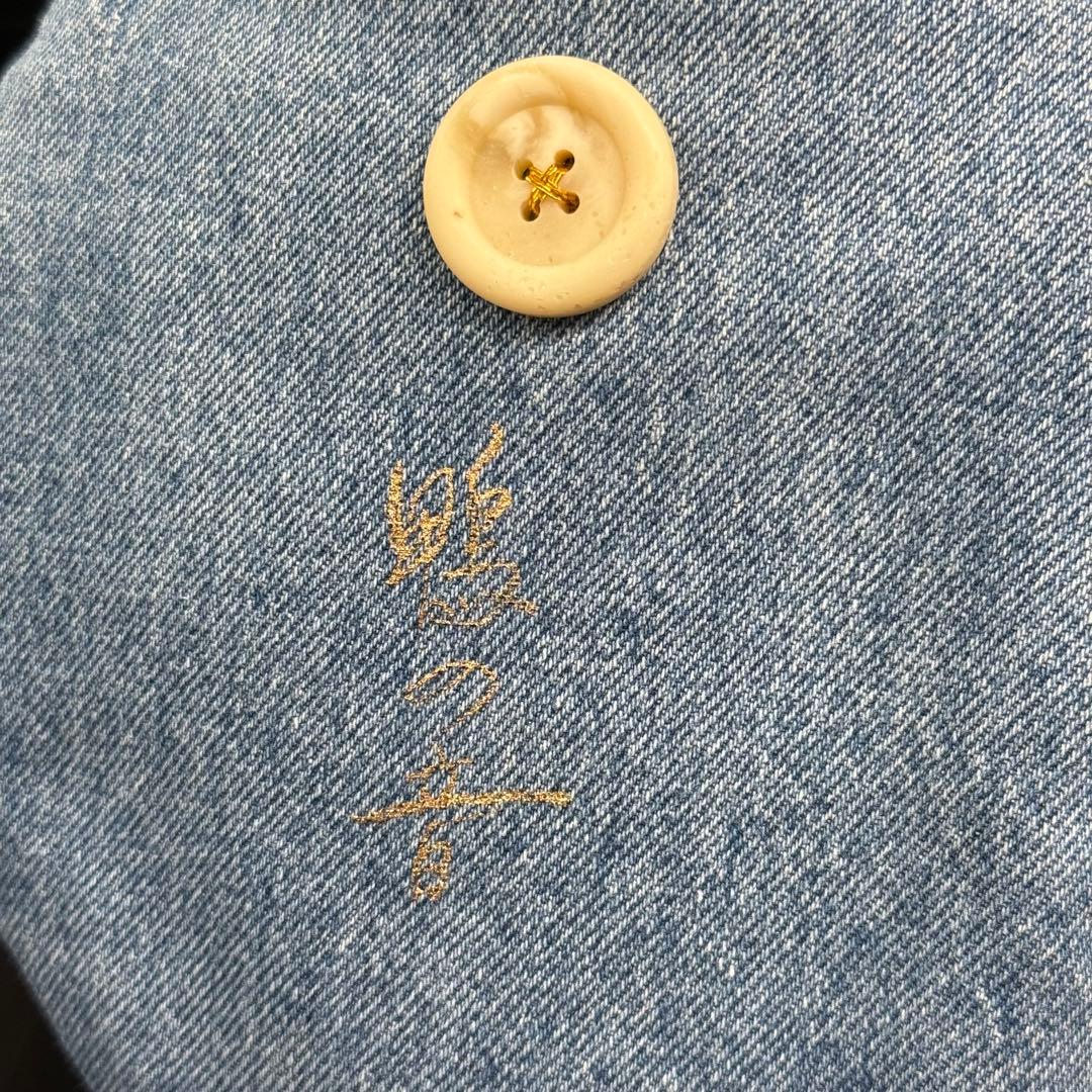 鴨の音 第五夜 でにがらす ぬいぐるみ 大