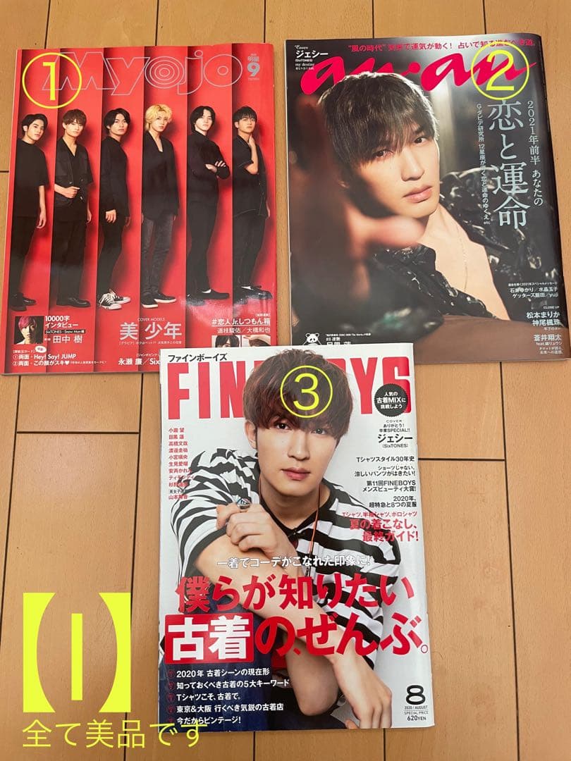 SixTONESグッズ66点超/バラ売り可/まとめ売り大歓迎/大幅値下げ可