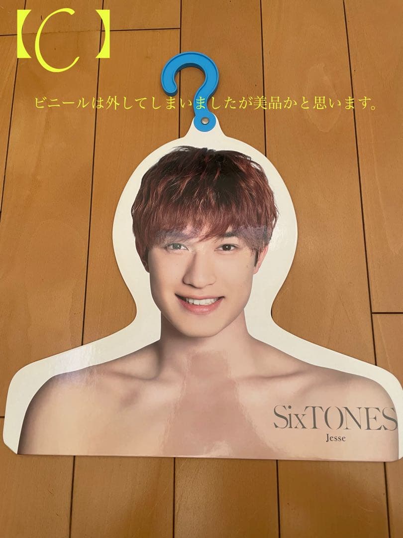 SixTONESグッズ66点超/バラ売り可/まとめ売り大歓迎/大幅値下げ可