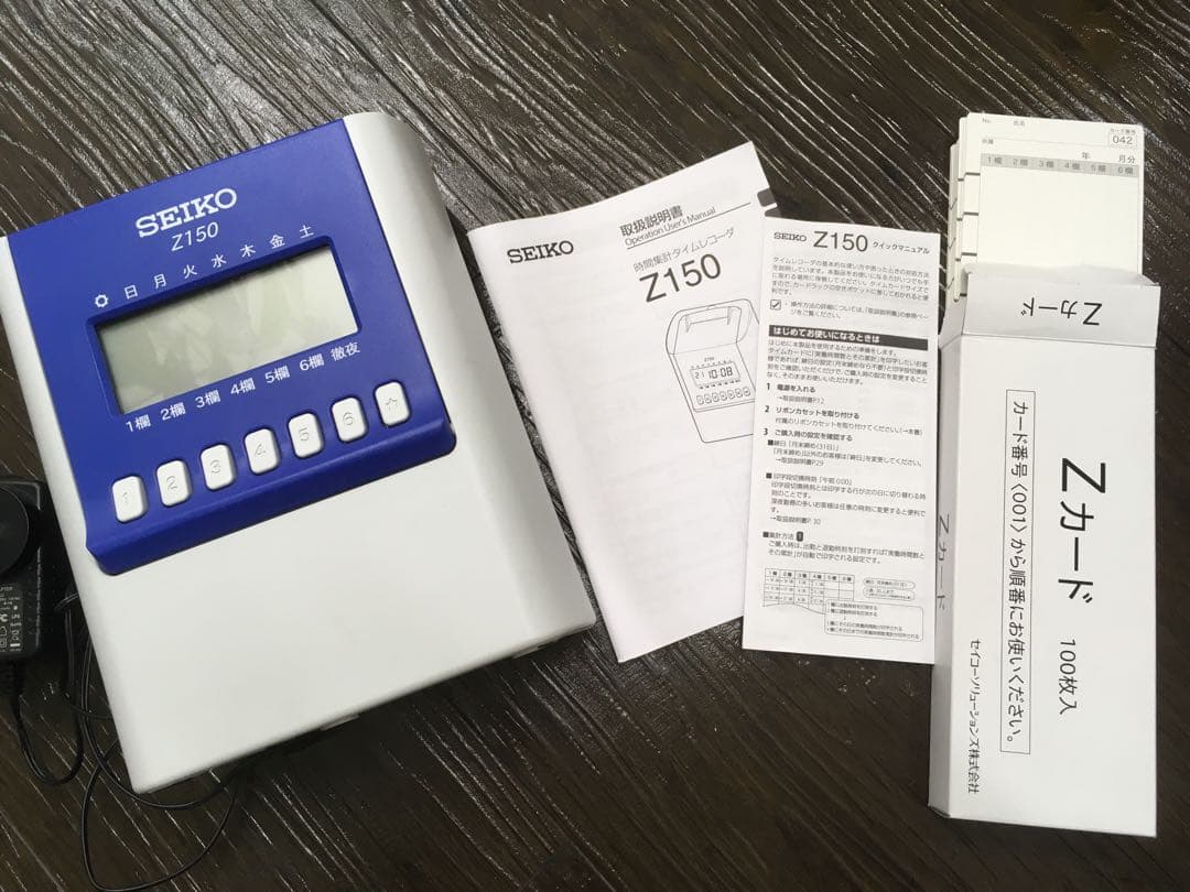 SEIKO タイムレコーダ　Z150 タイムカードレコーダー