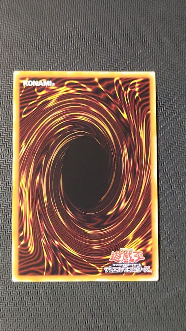 スターダストドラゴン 20thシークレット