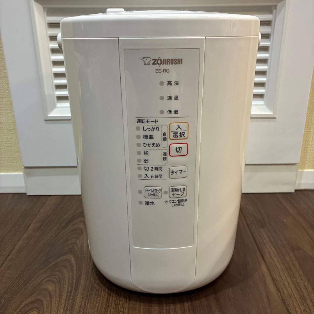 美品/象印/スチーム式加湿器/2021年製/EE-RR50型