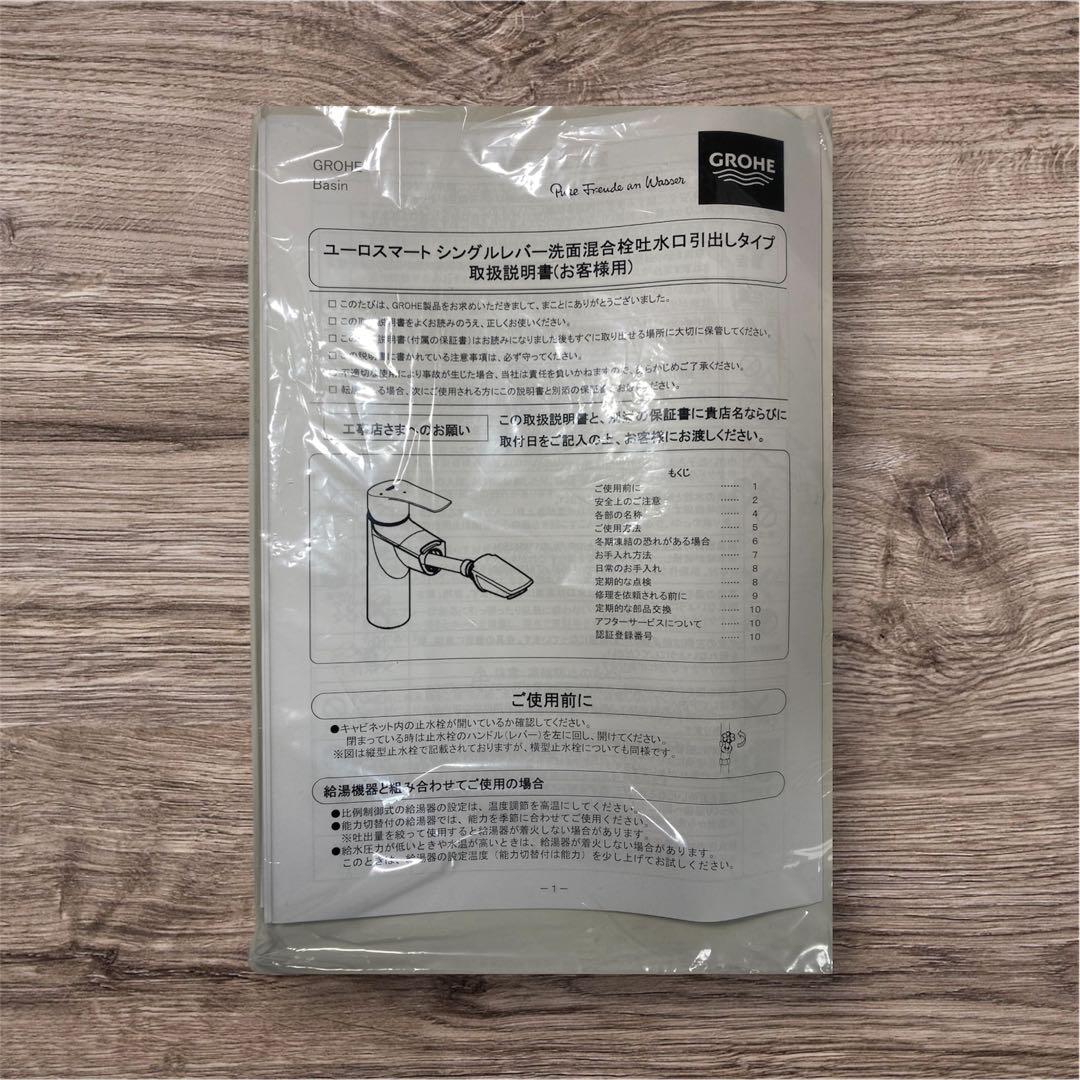 【交換品】グローエ ユーロスマート 洗面化粧台用 シングルレバー 混合水栓