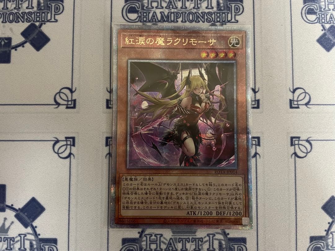 遊戯王　紅涙の魔ラクリモーサ　25th クオシク　デモンスミス　魔を刻む　3