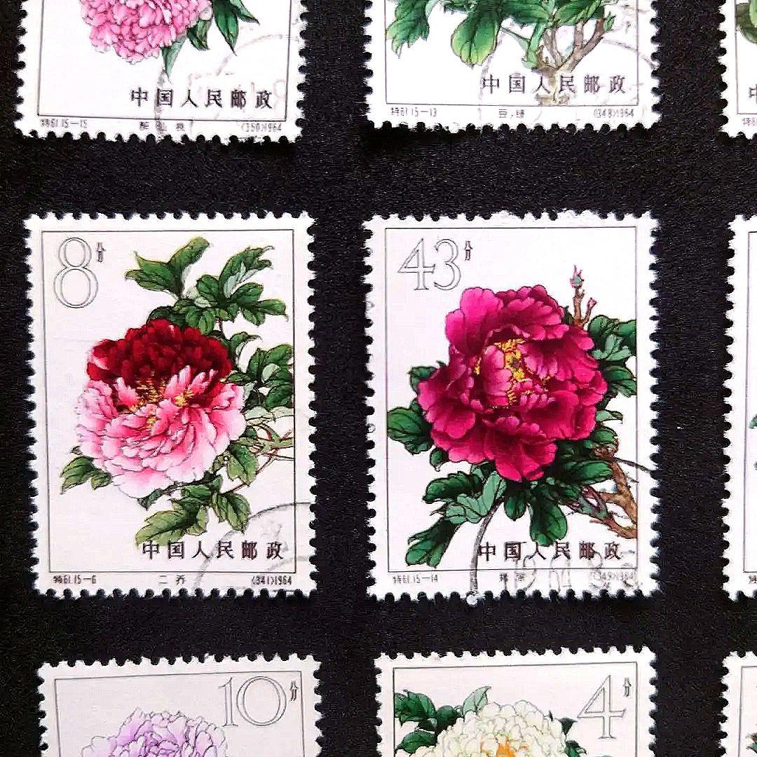 中国切手【牡丹シリーズ】使用済み